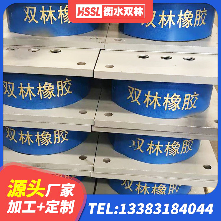 绥芬河市建筑固定型抗震支座工厂源头工厂 绥芬河市建筑工程用隔震支座多少钱 绥芬河市建筑水平力分散型隔震支座源头工厂 绥芬河市建筑高阻尼隔震支座HDR生产厂家 - 第2张